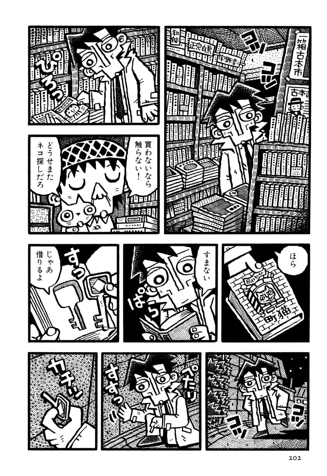 Page 204