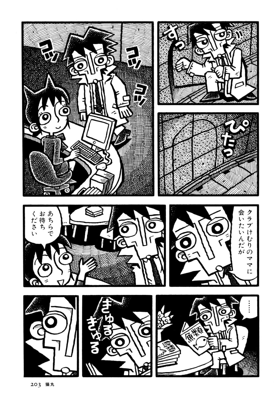 Page 205