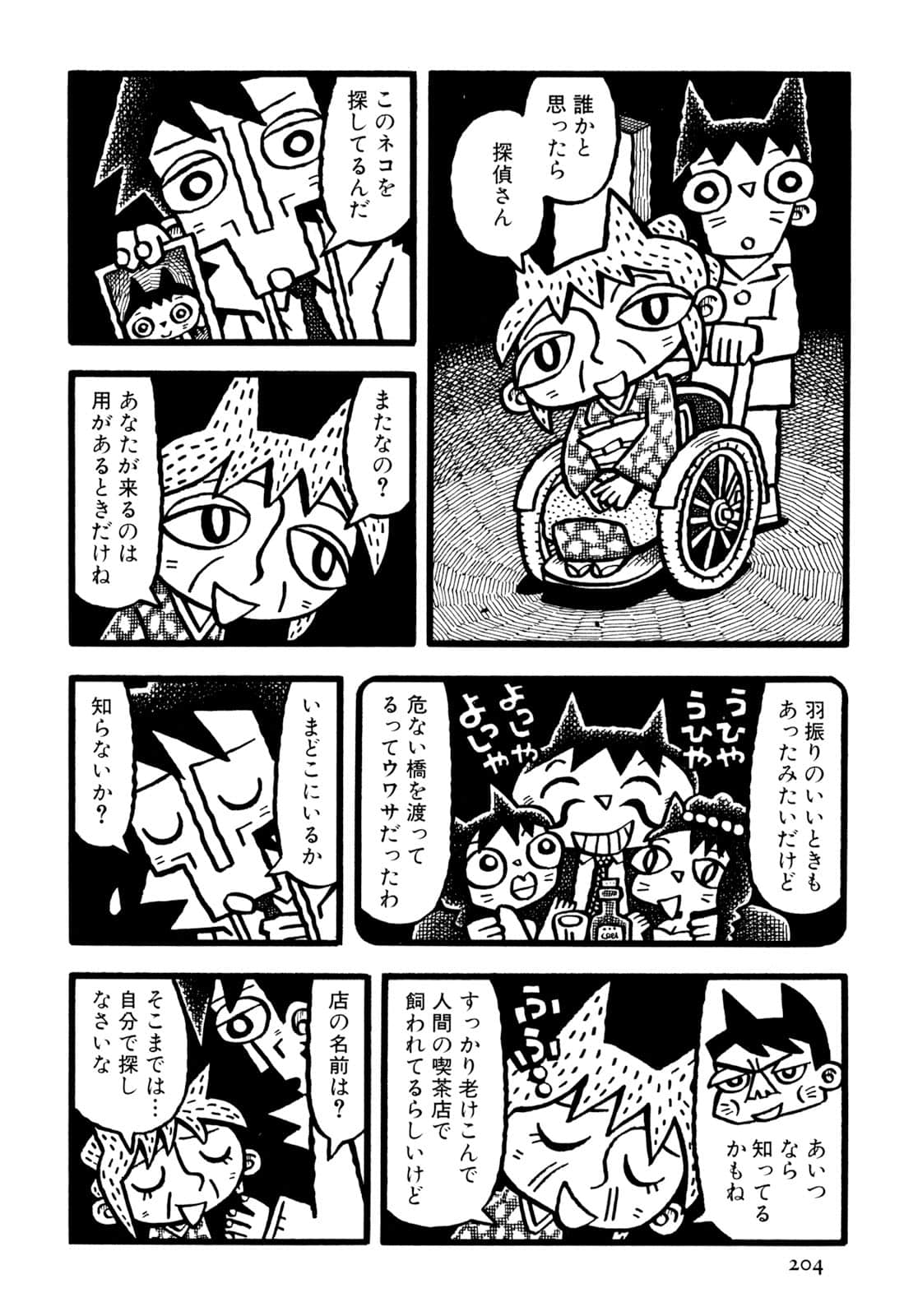 Page 206