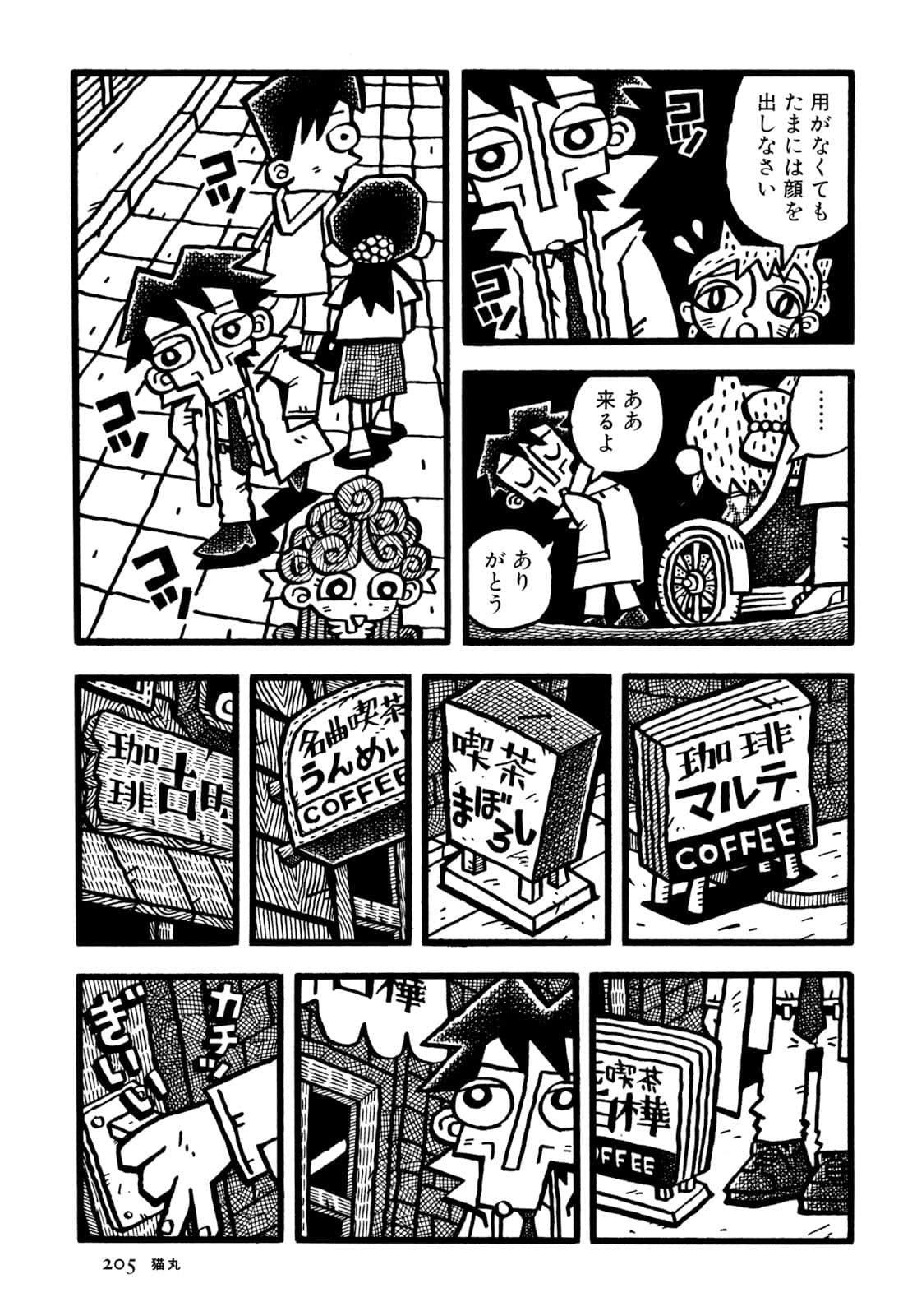 Page 207