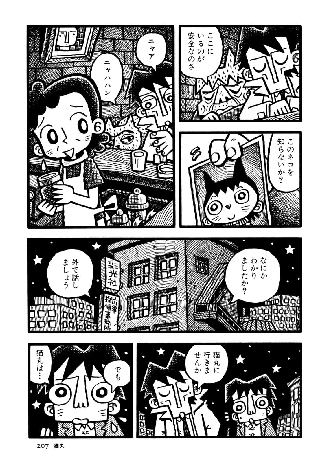 Page 209