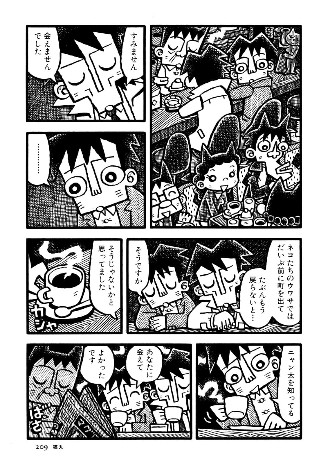 Page 211
