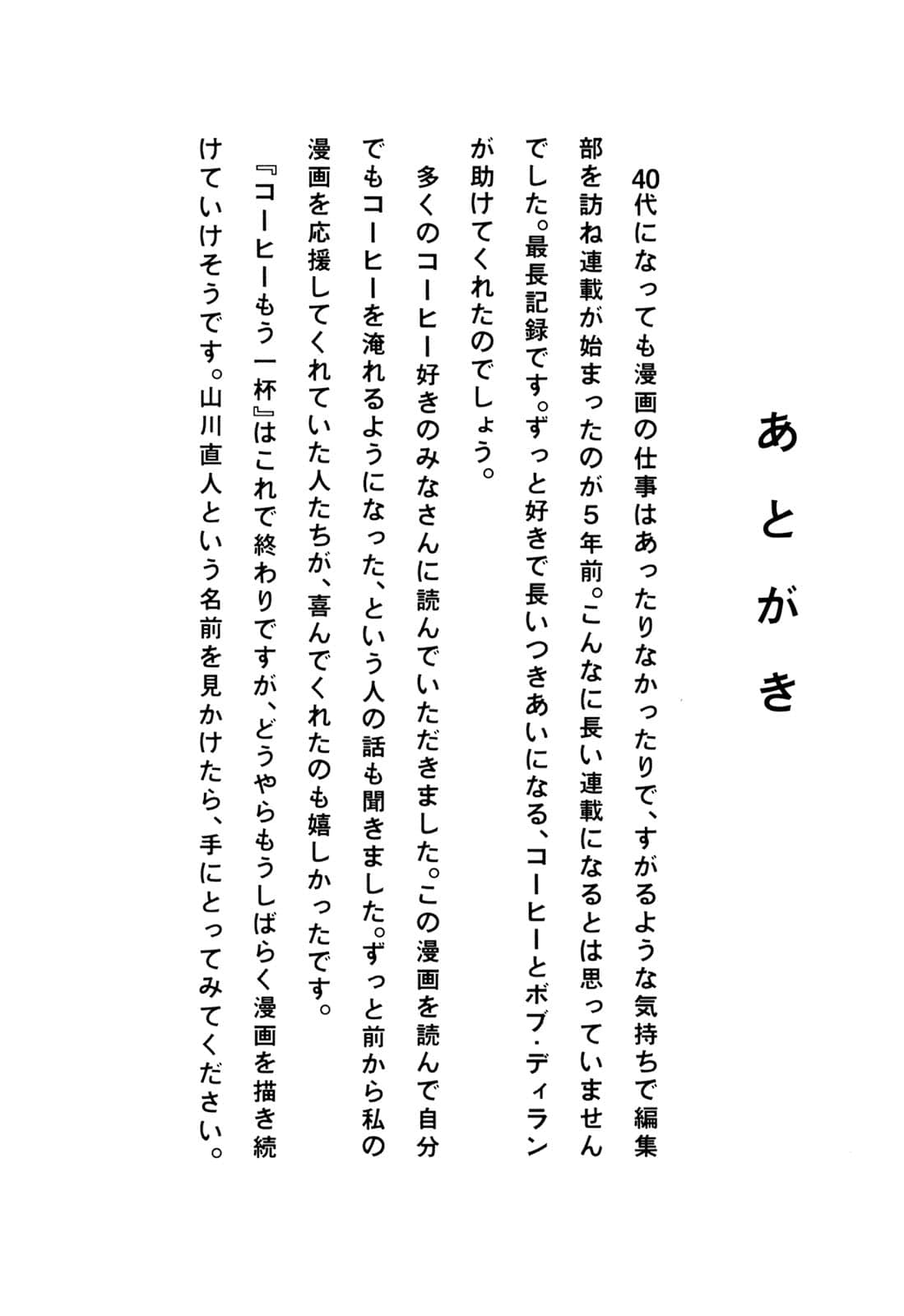 Page 214