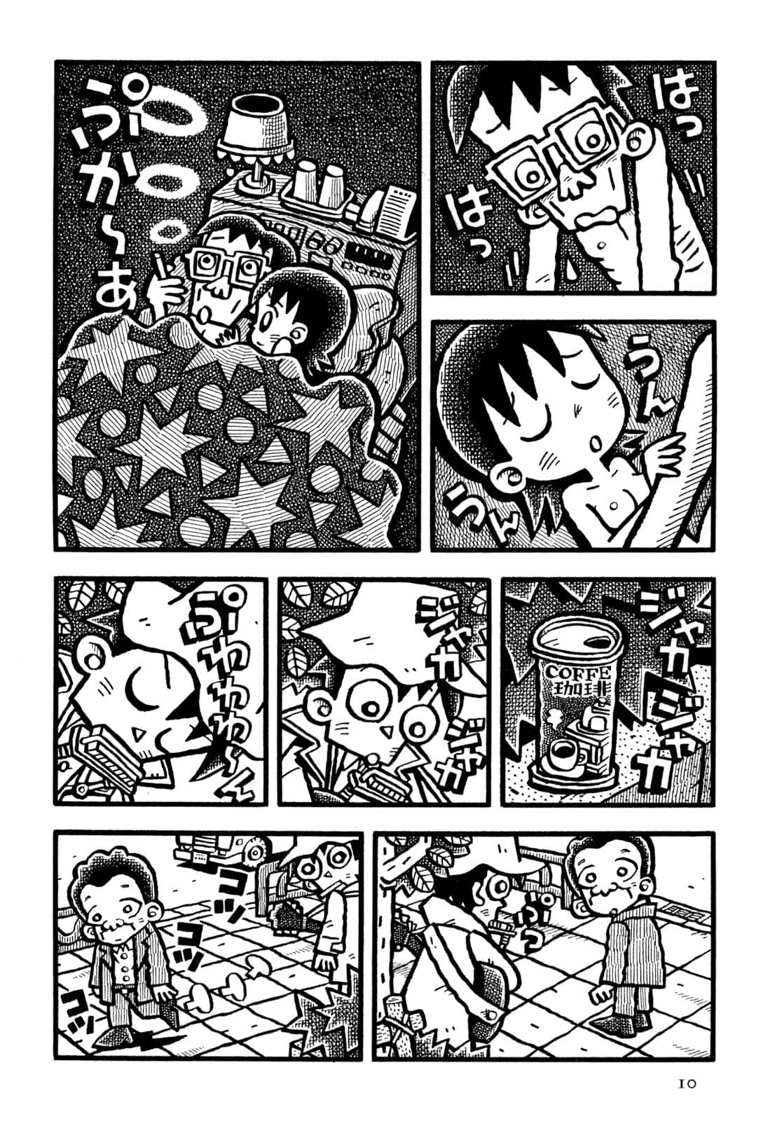 Page 12