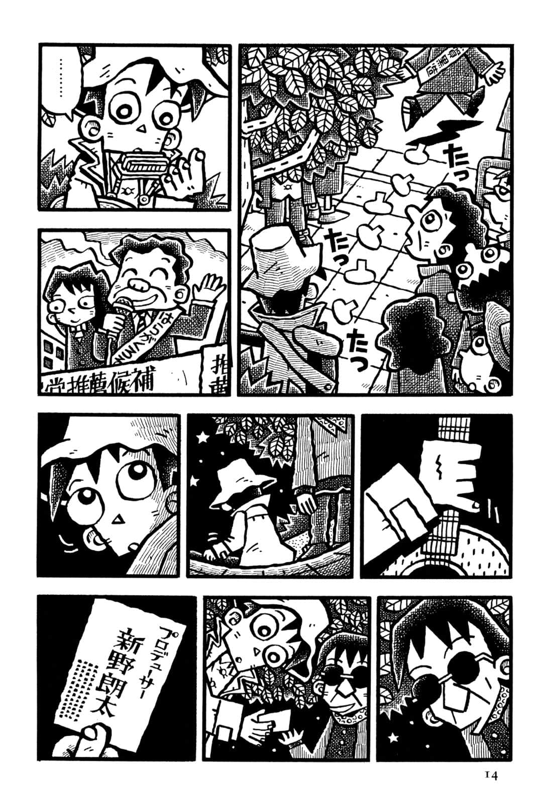 Page 16