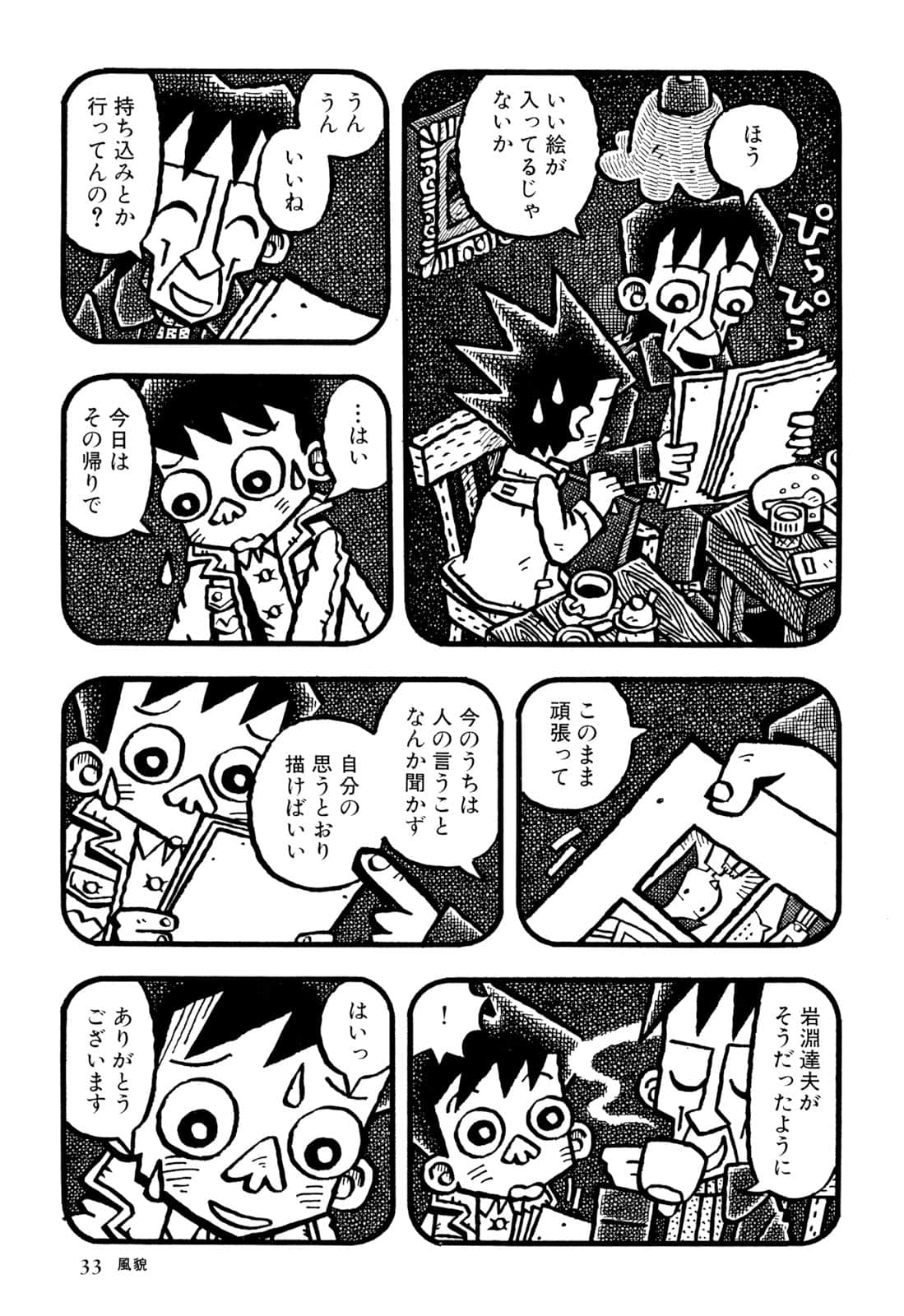 Page 35