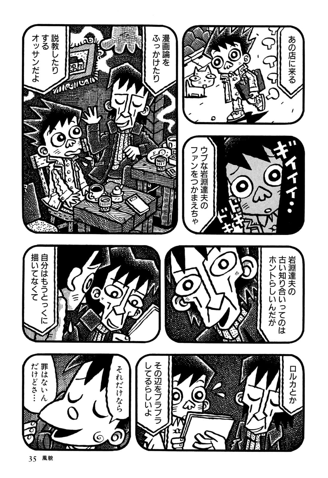 Page 37