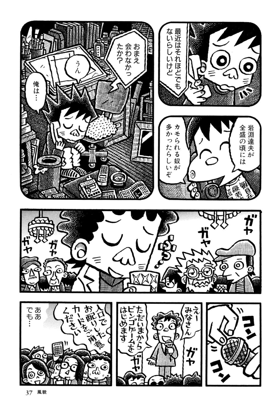 Page 39