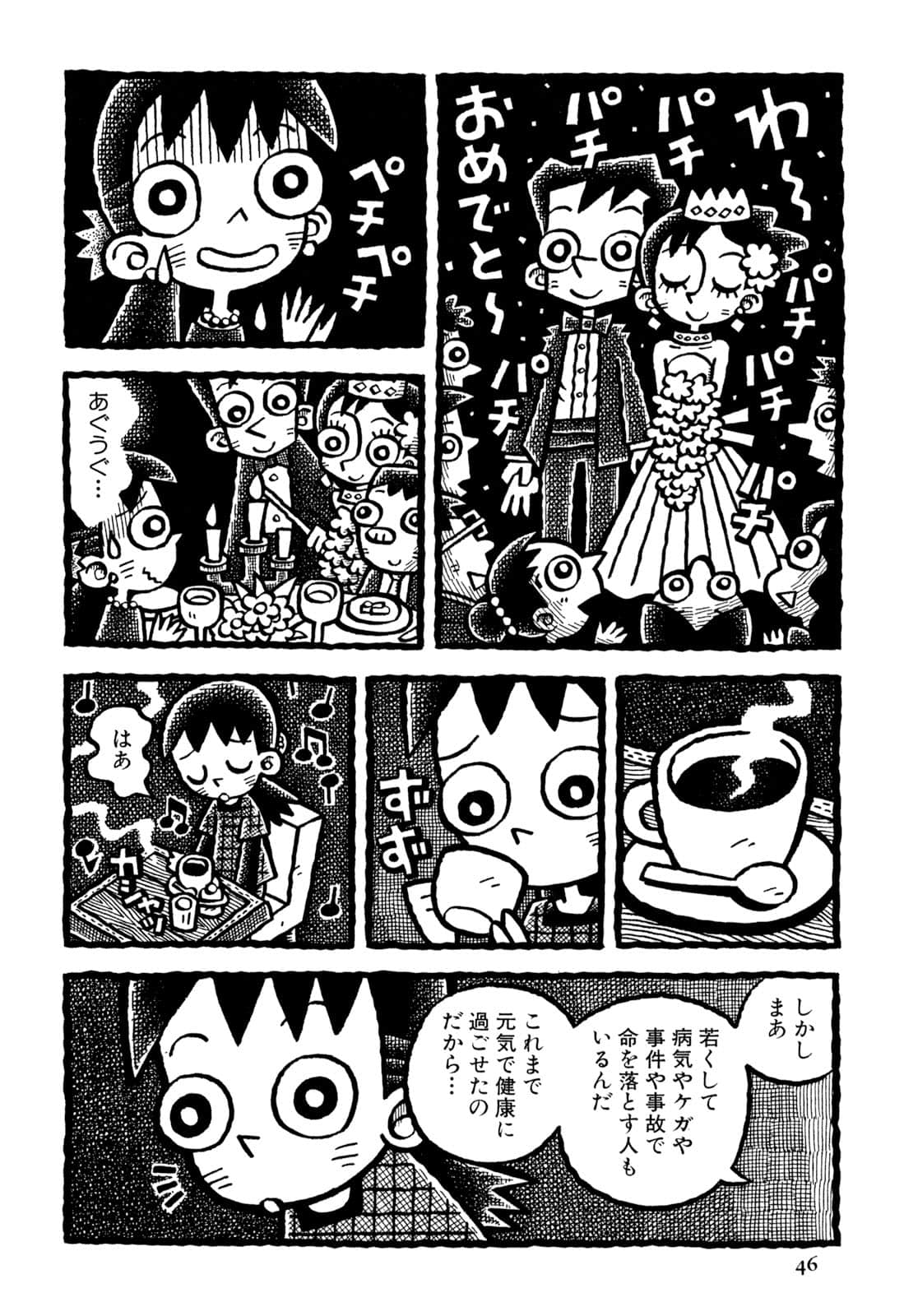 Page 48