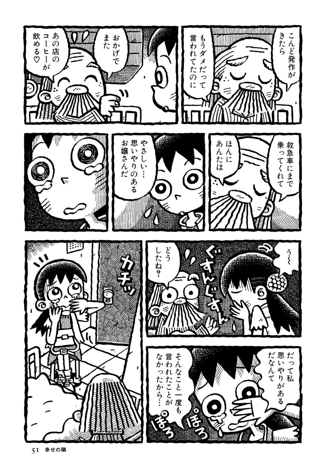Page 53