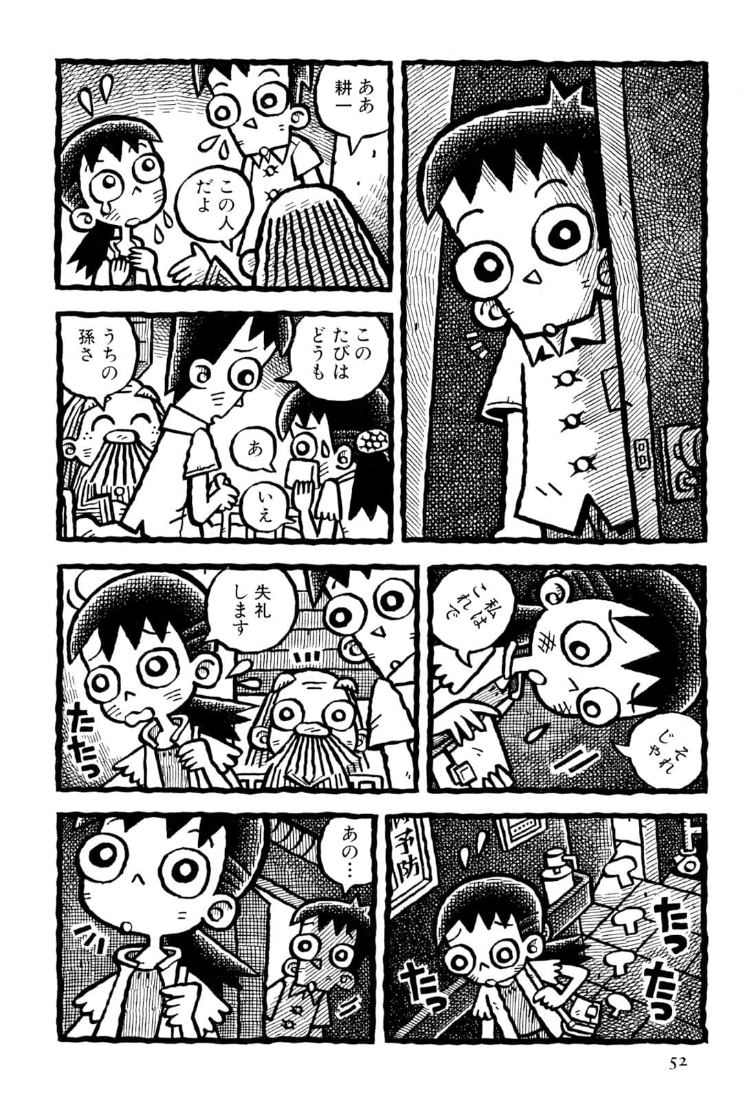 Page 54