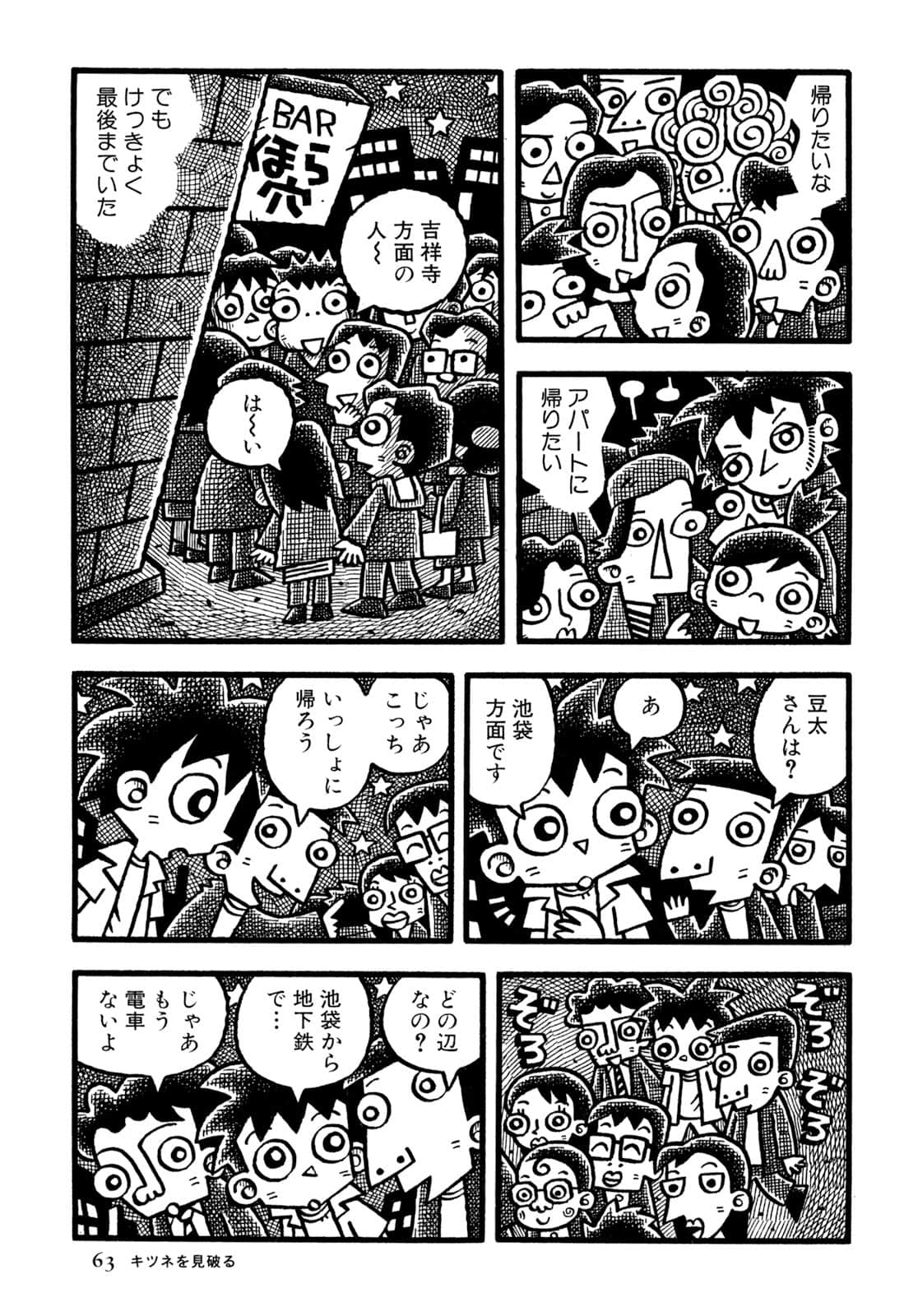 Page 65