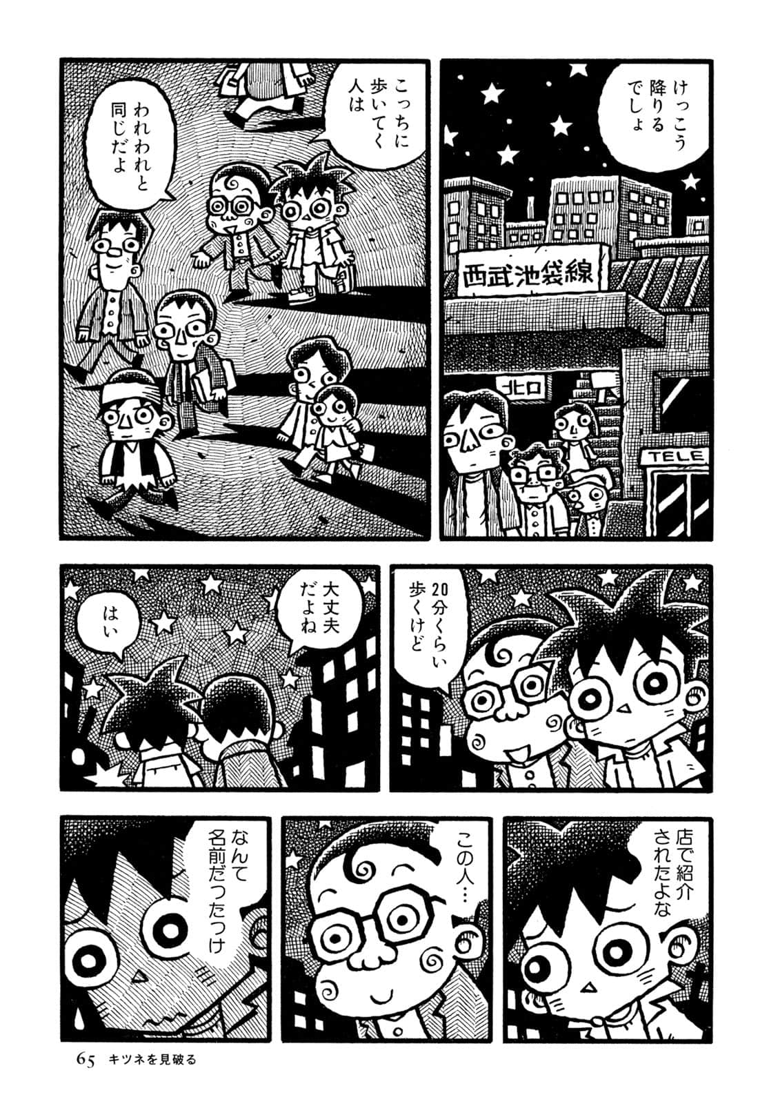 Page 67