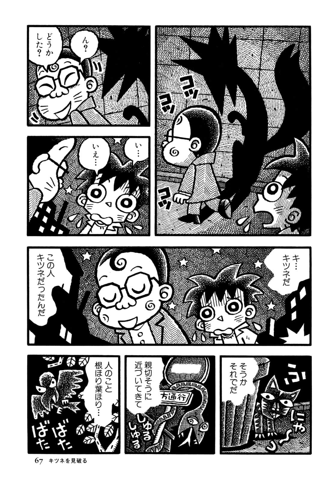 Page 69