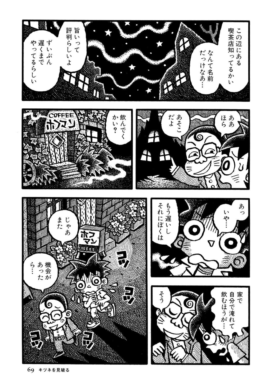 Page 71