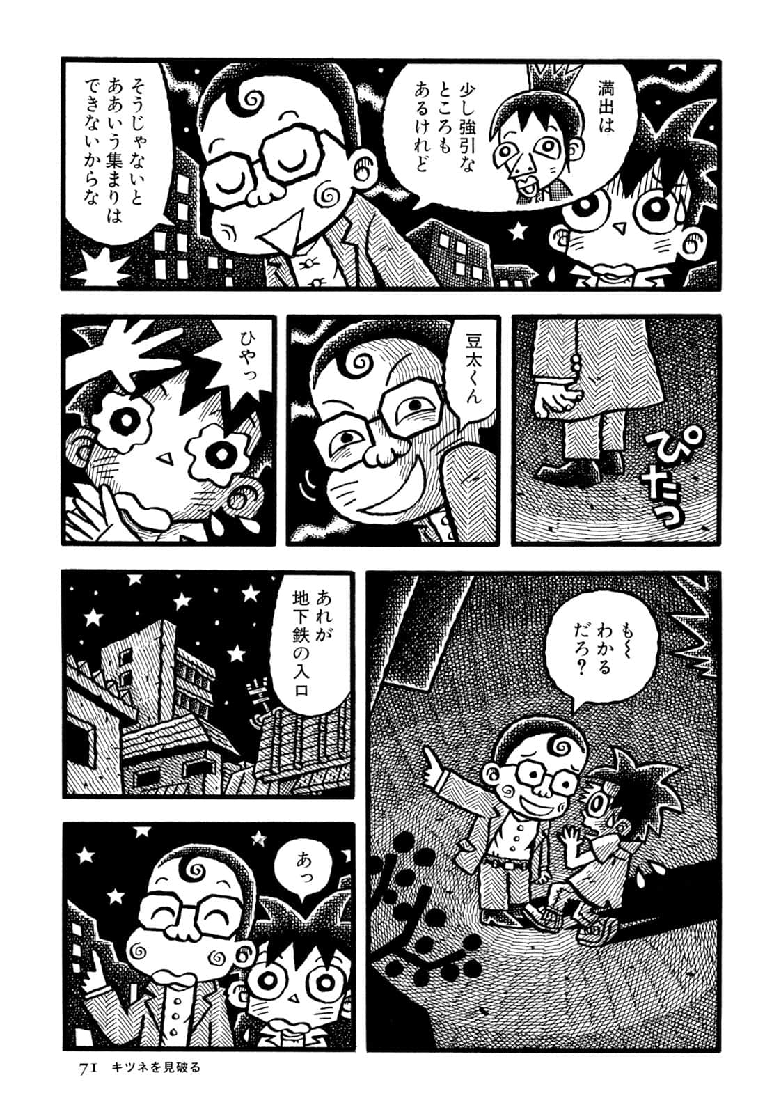 Page 73