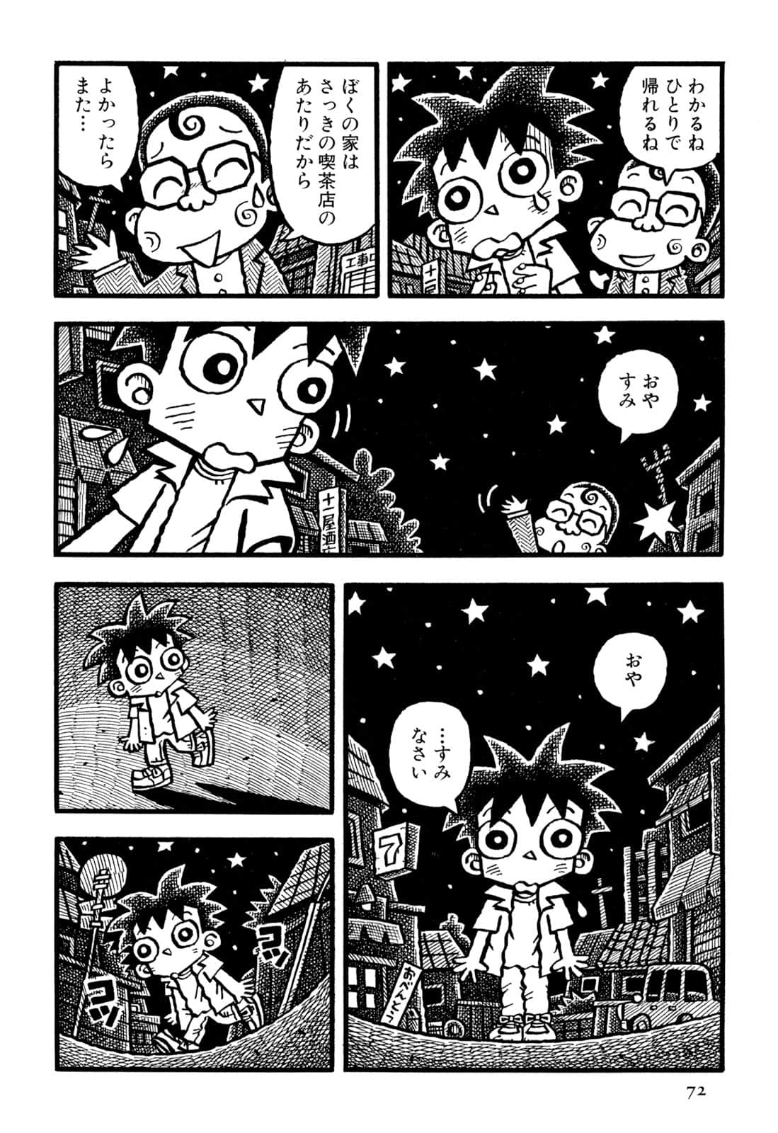 Page 74