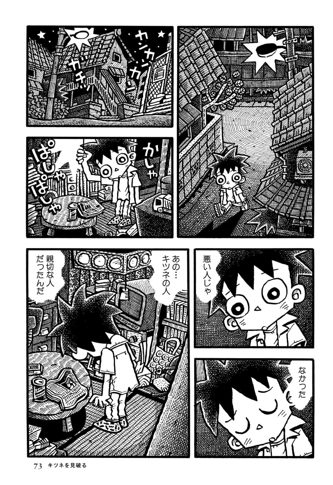 Page 75