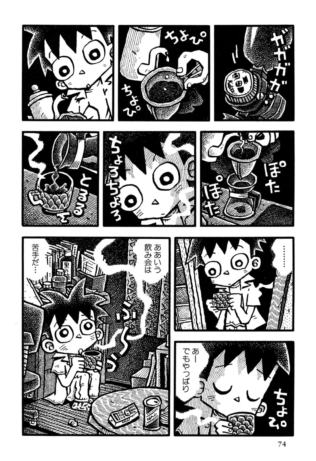 Page 76