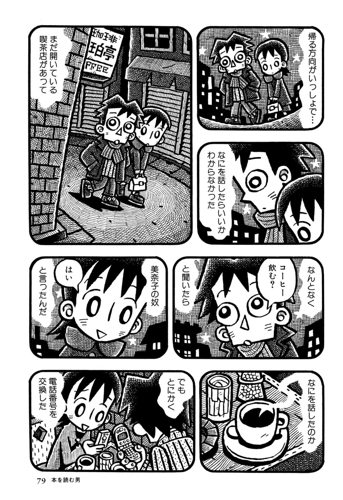Page 81
