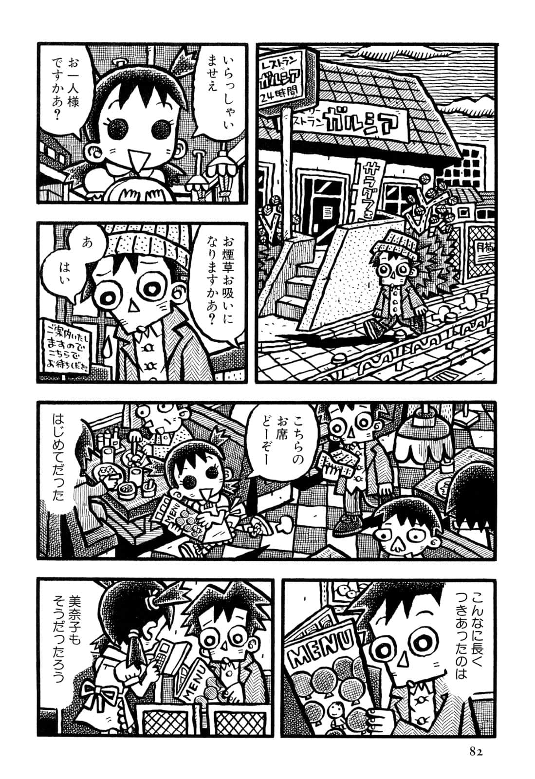 Page 84