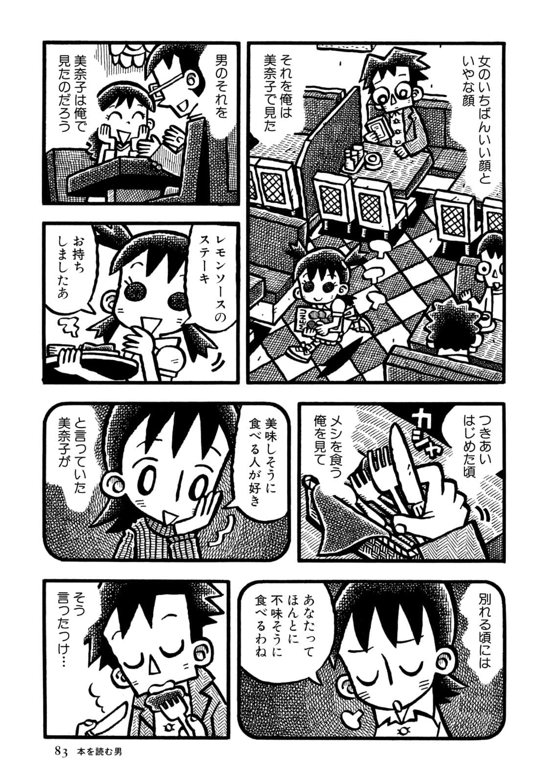 Page 85