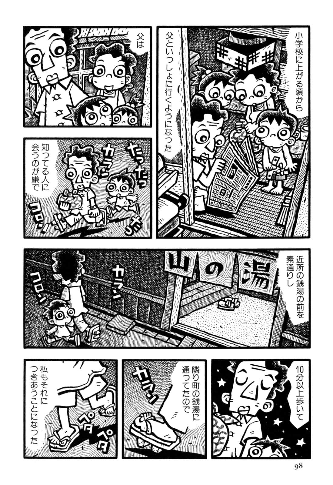Page 100
