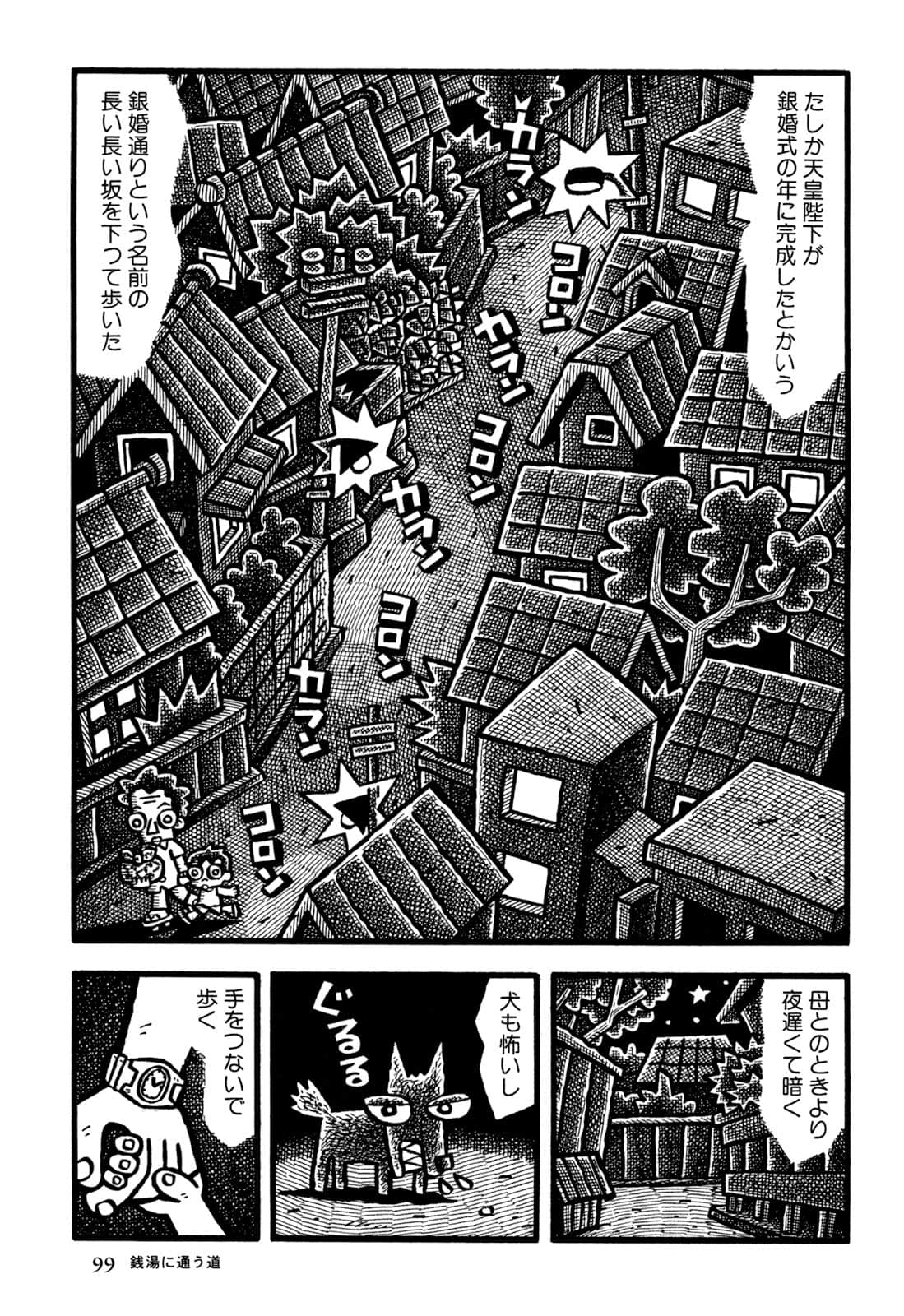Page 101