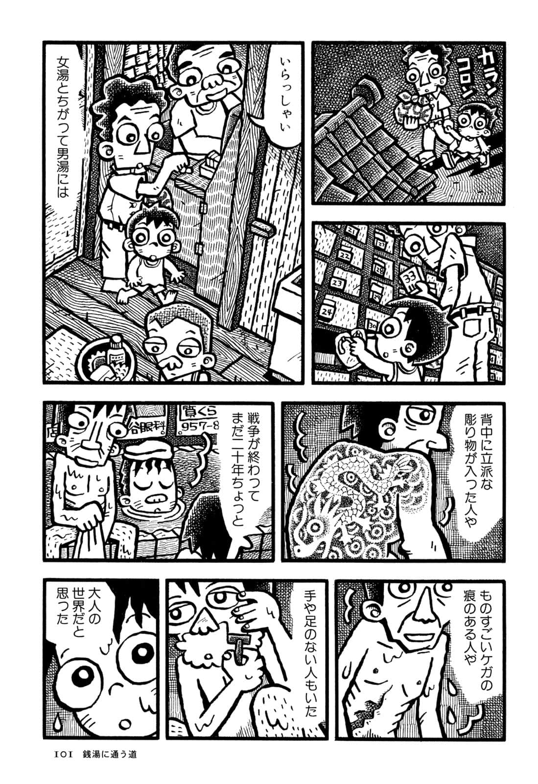 Page 103
