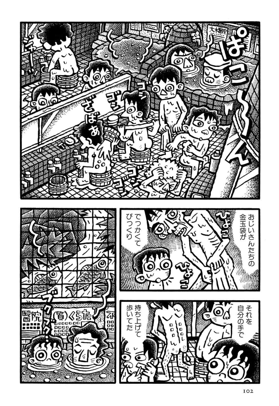 Page 104