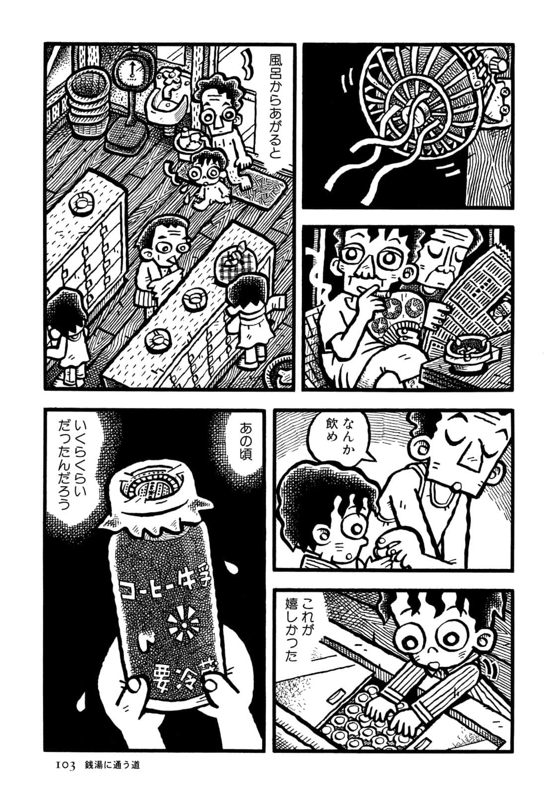 Page 105