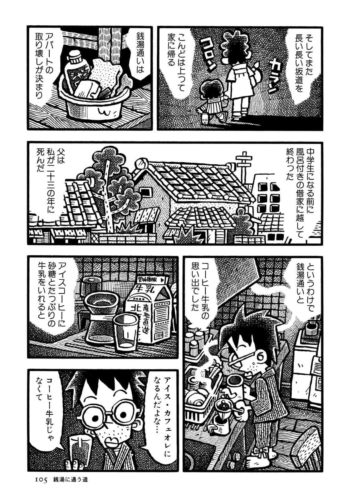 Page 107