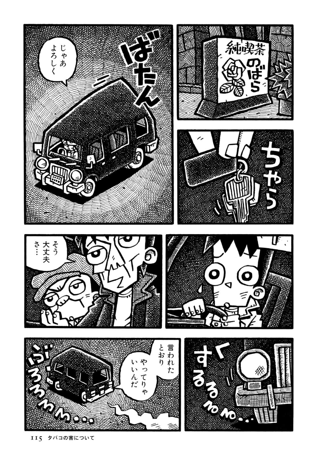 Page 117