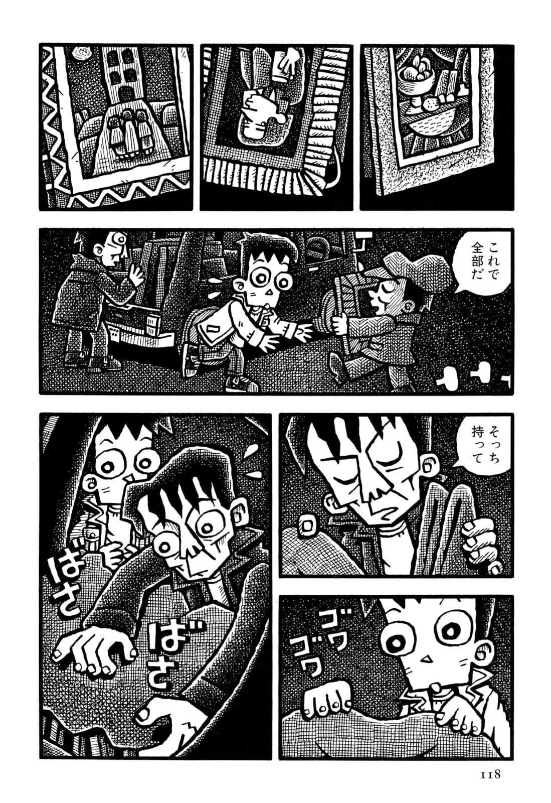 Page 120