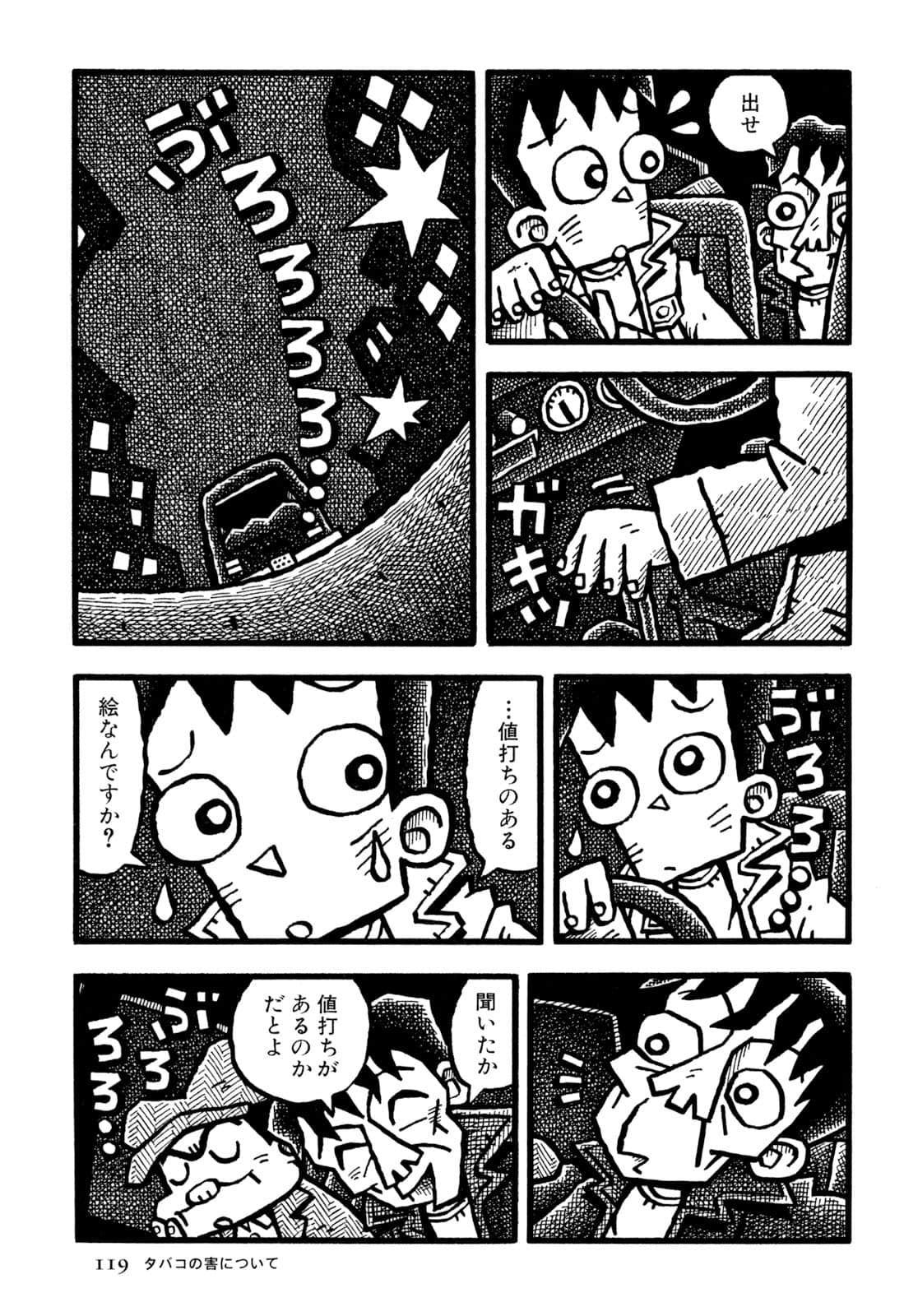 Page 121