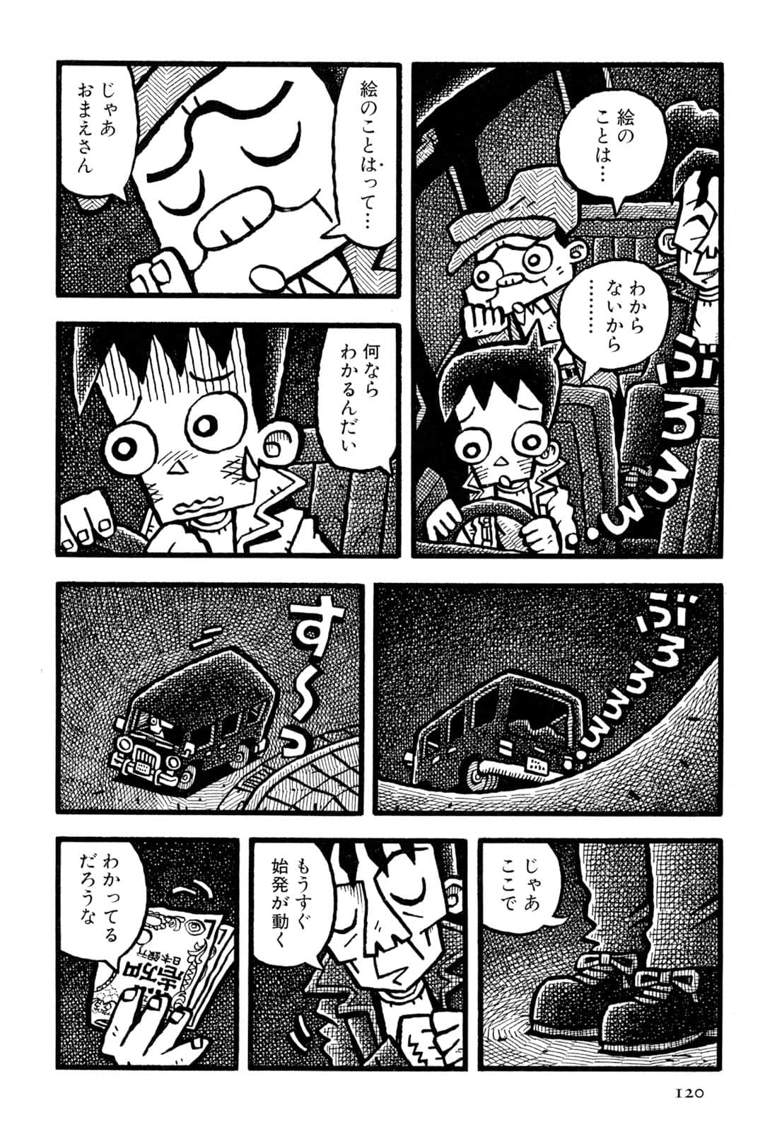 Page 122