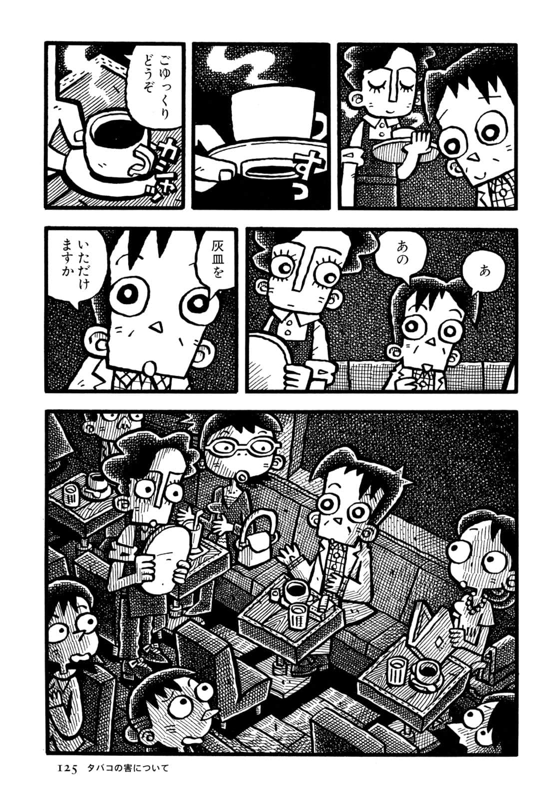 Page 127