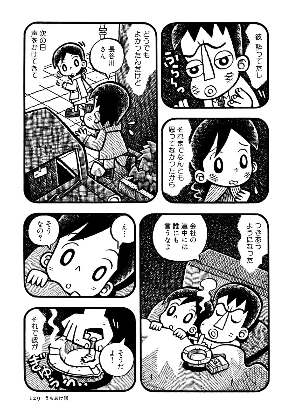 Page 131