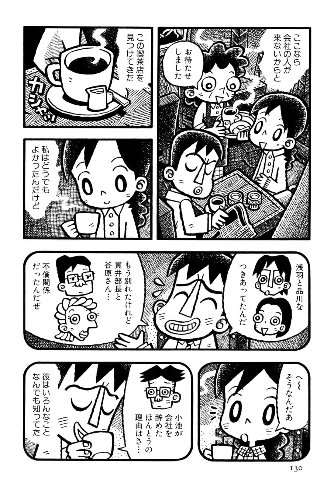 Page 132