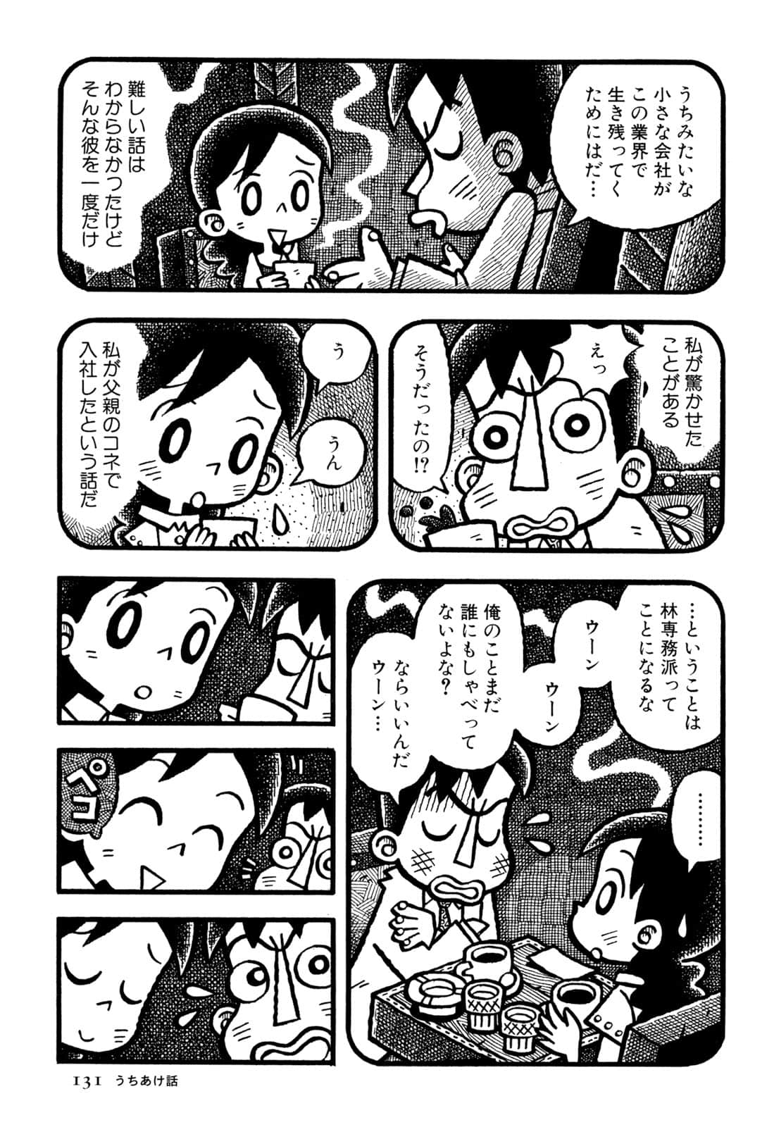 Page 133