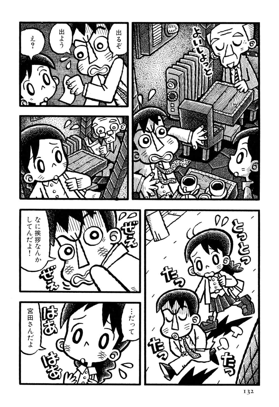 Page 134