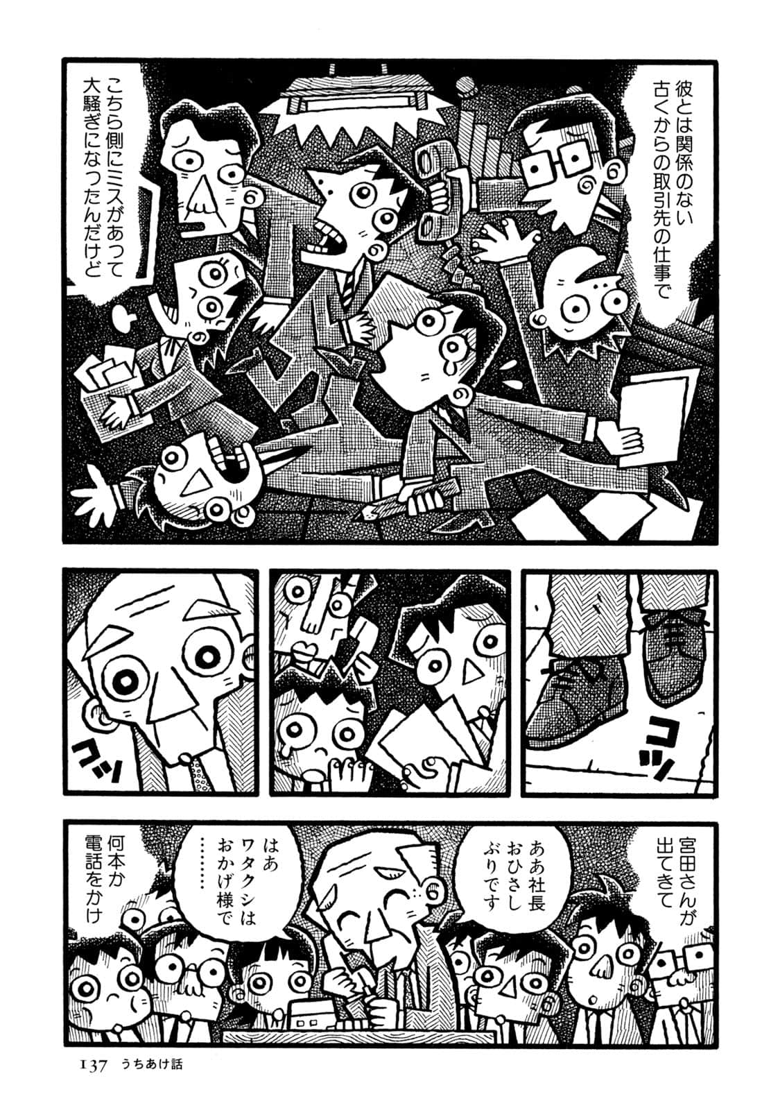 Page 139