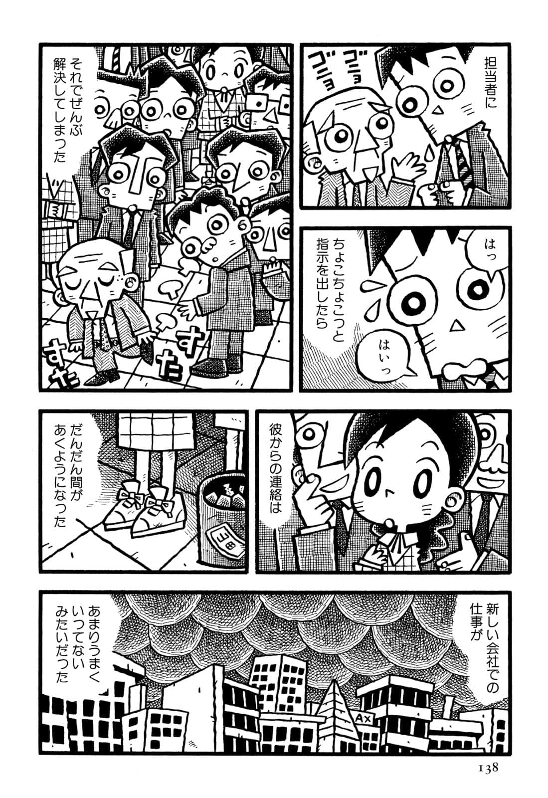 Page 140