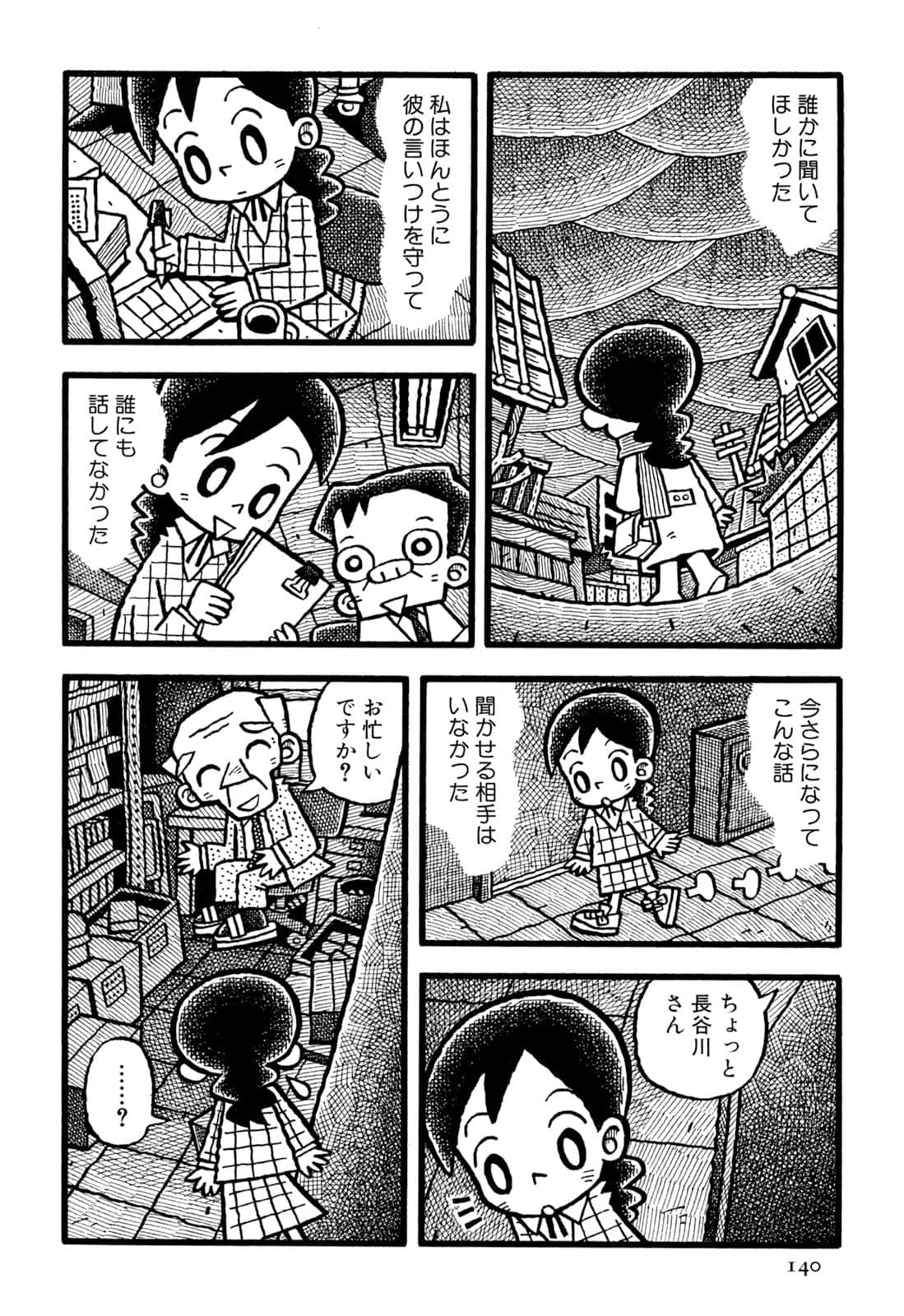 Page 142