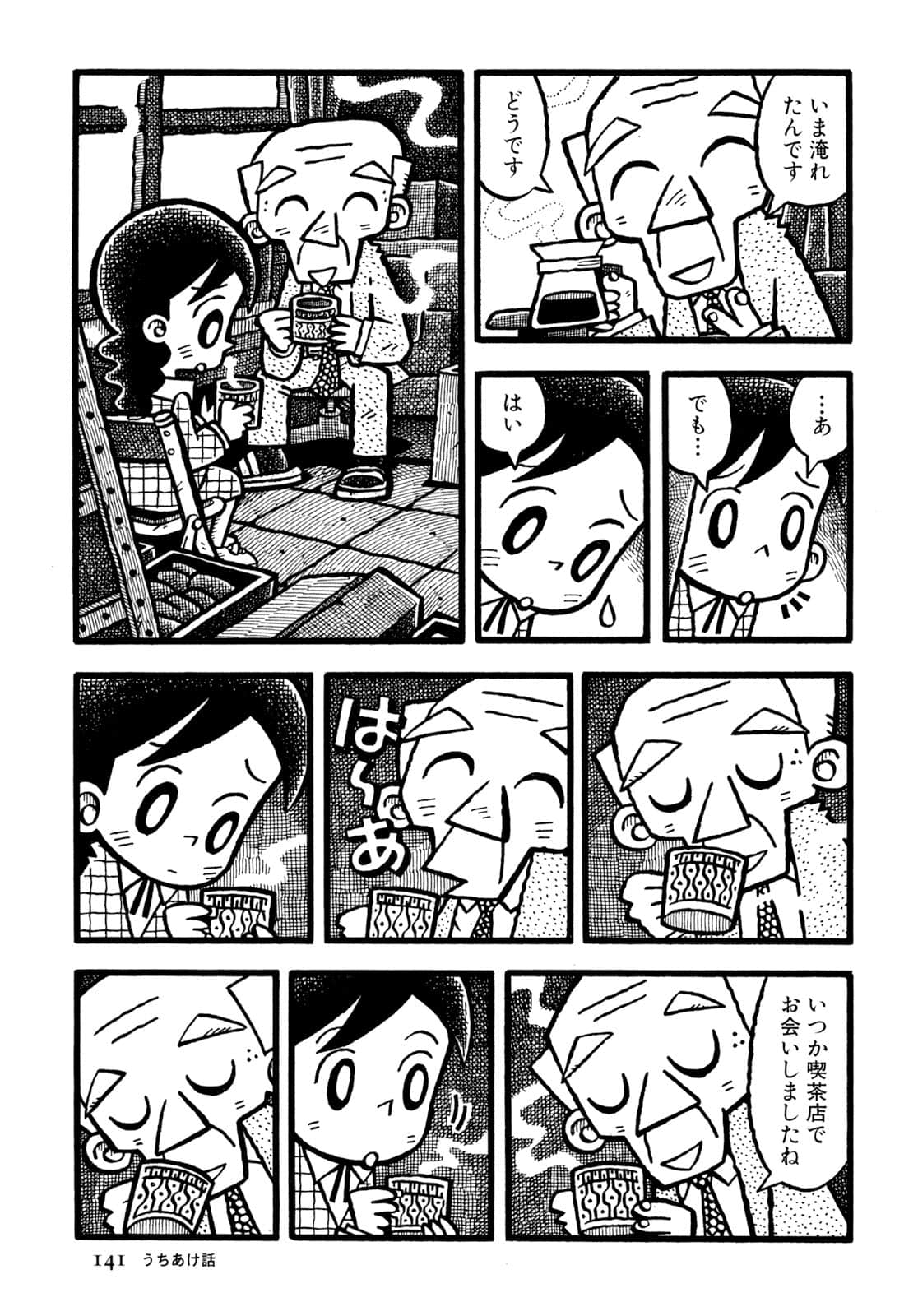 Page 143