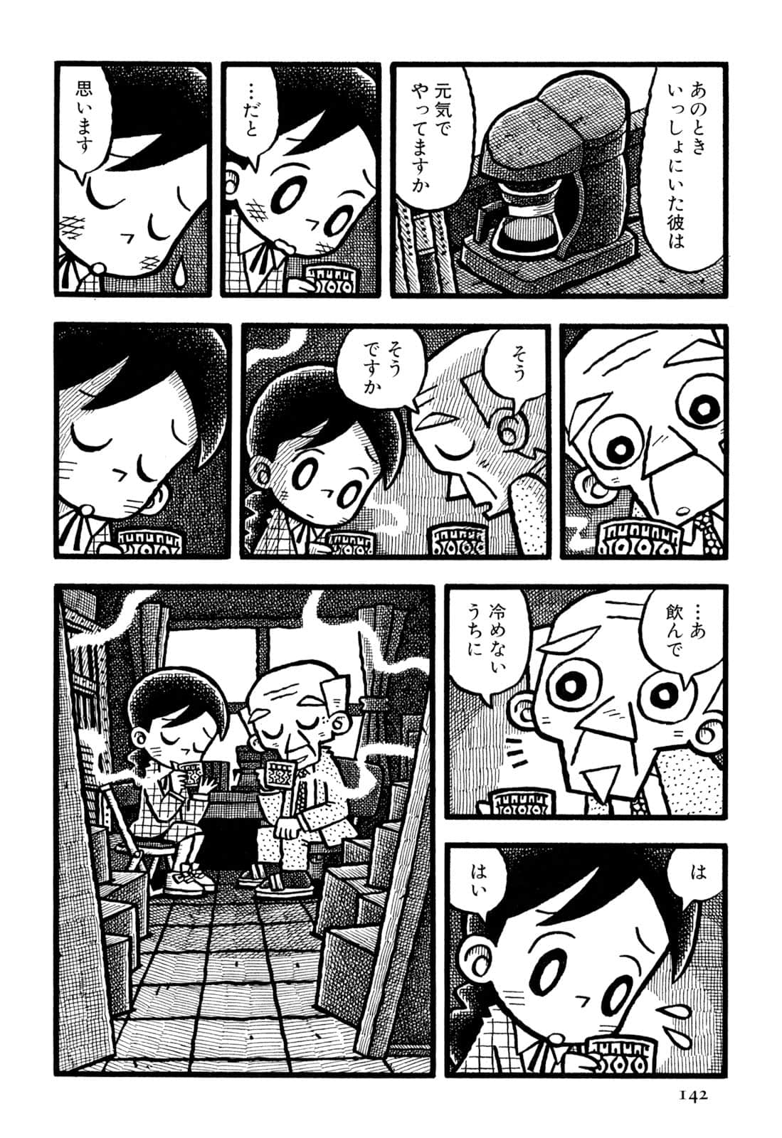 Page 144