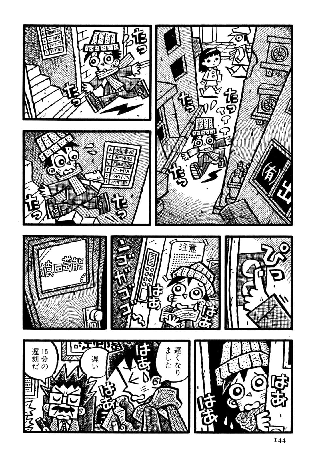 Page 146