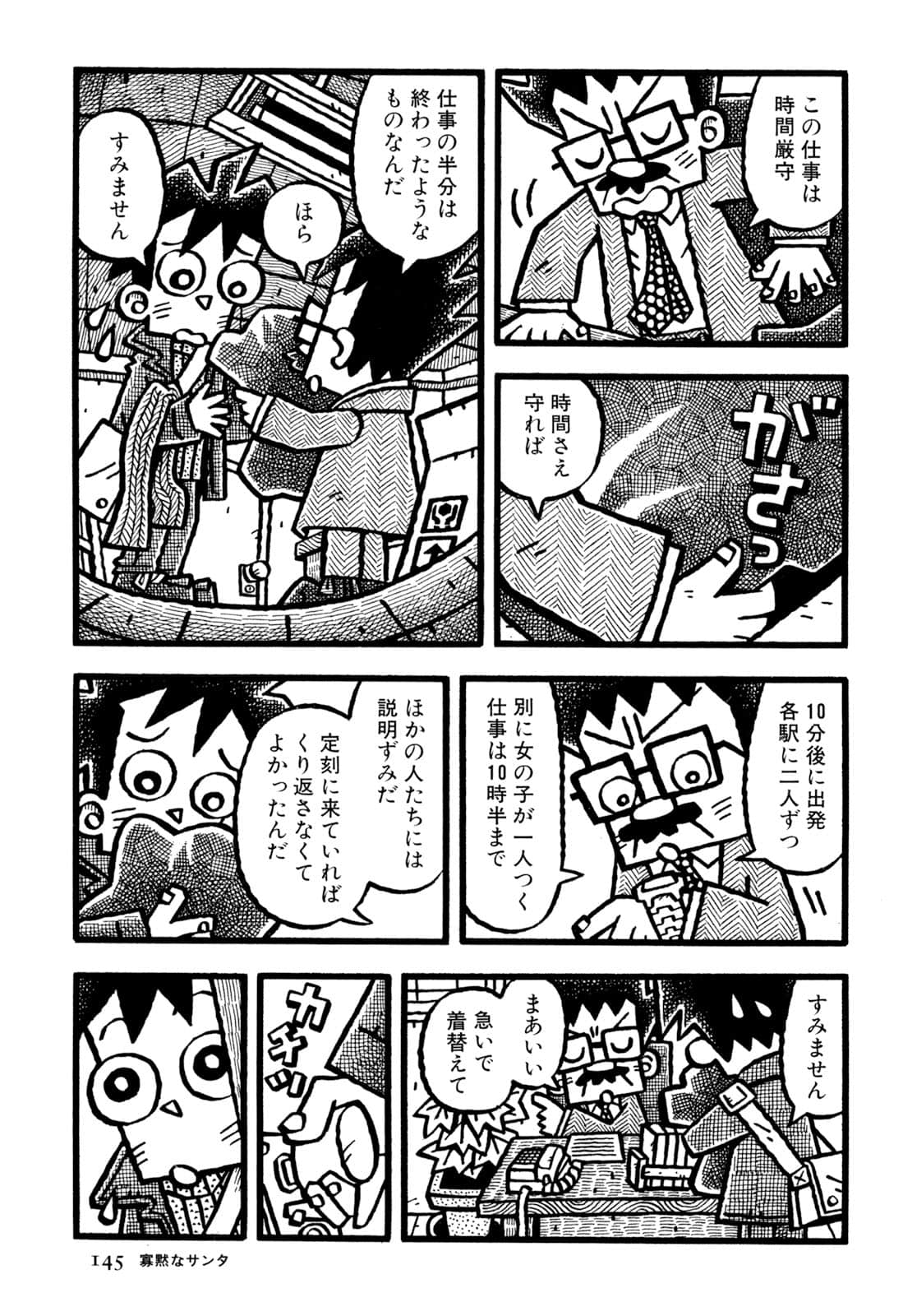 Page 147