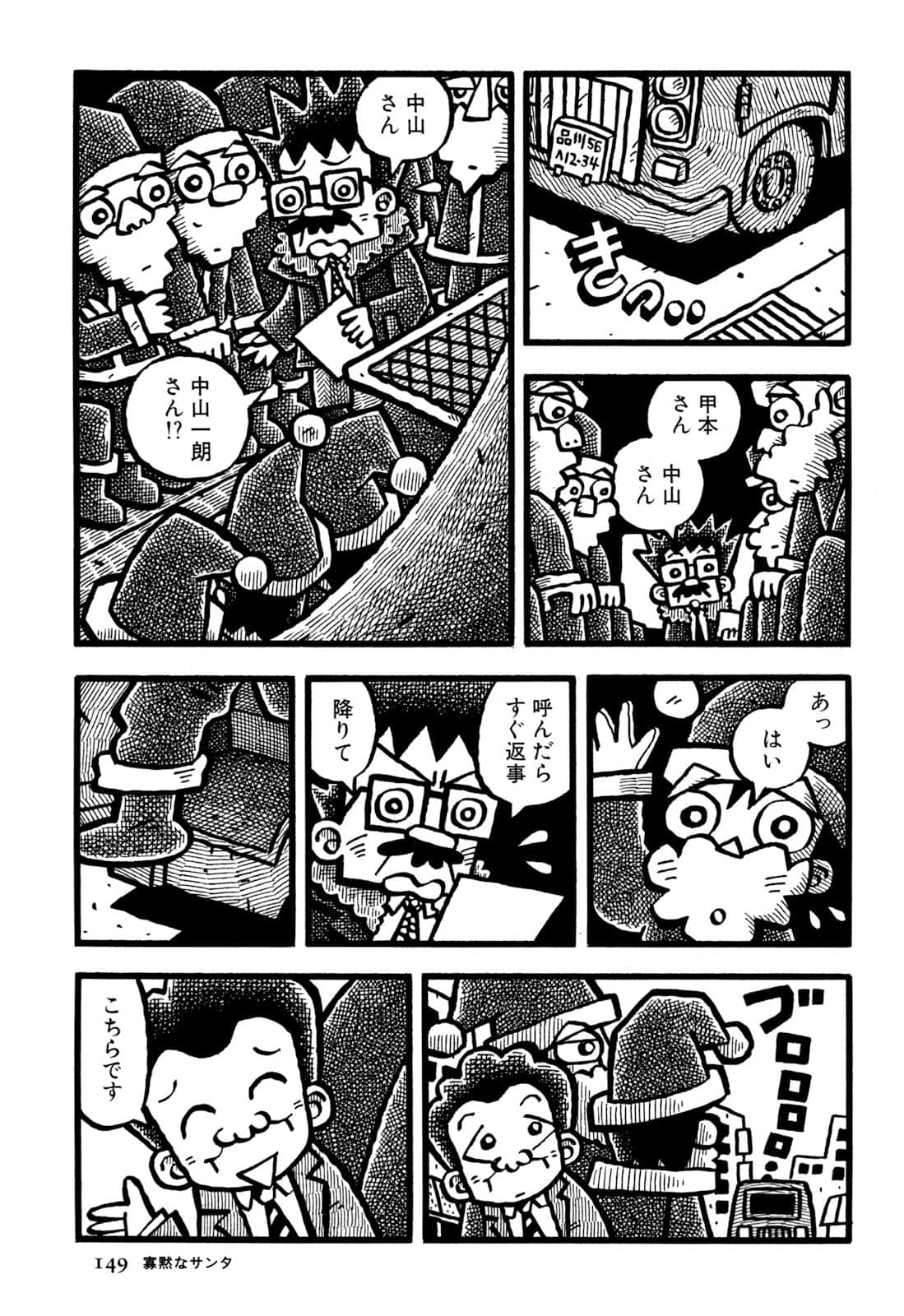 Page 151