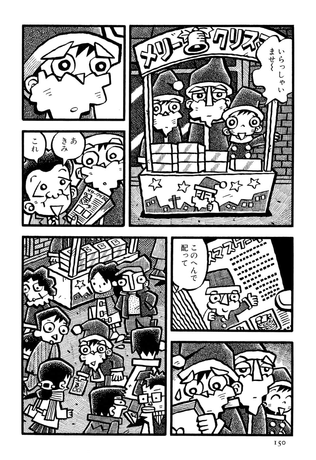 Page 152